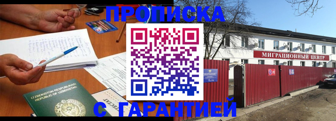 временная регистрация законно в Махачкале
