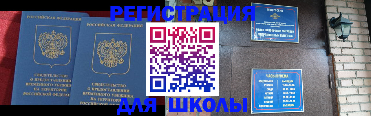 временная регистрация недорого в Махачкале